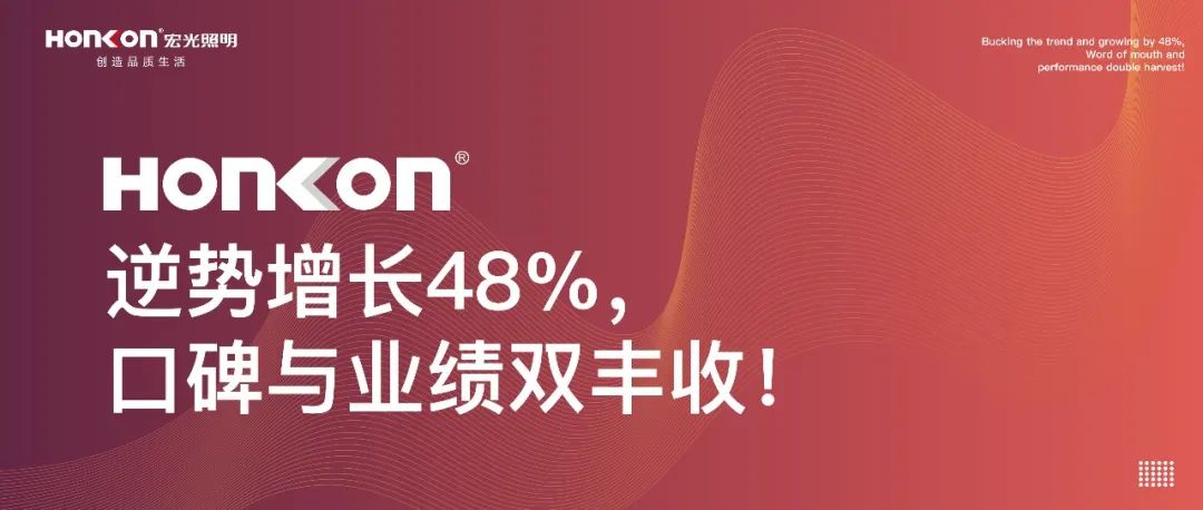 金年会金字招牌诚信至上|聚和而行·荣耀启航：逆势增长48%，口碑与业绩双丰收！